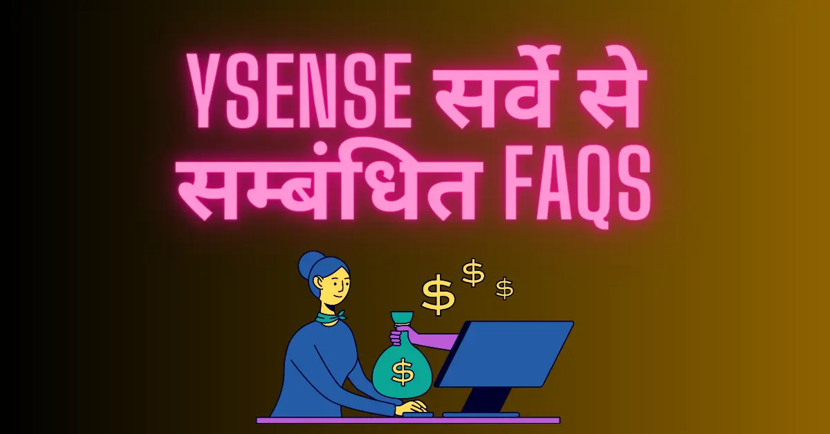 YSense सर्वे से सम्बंधित FAQs