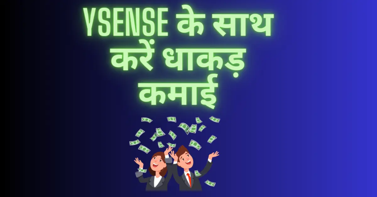 ySense के साथ करें धाकड़ कमाई